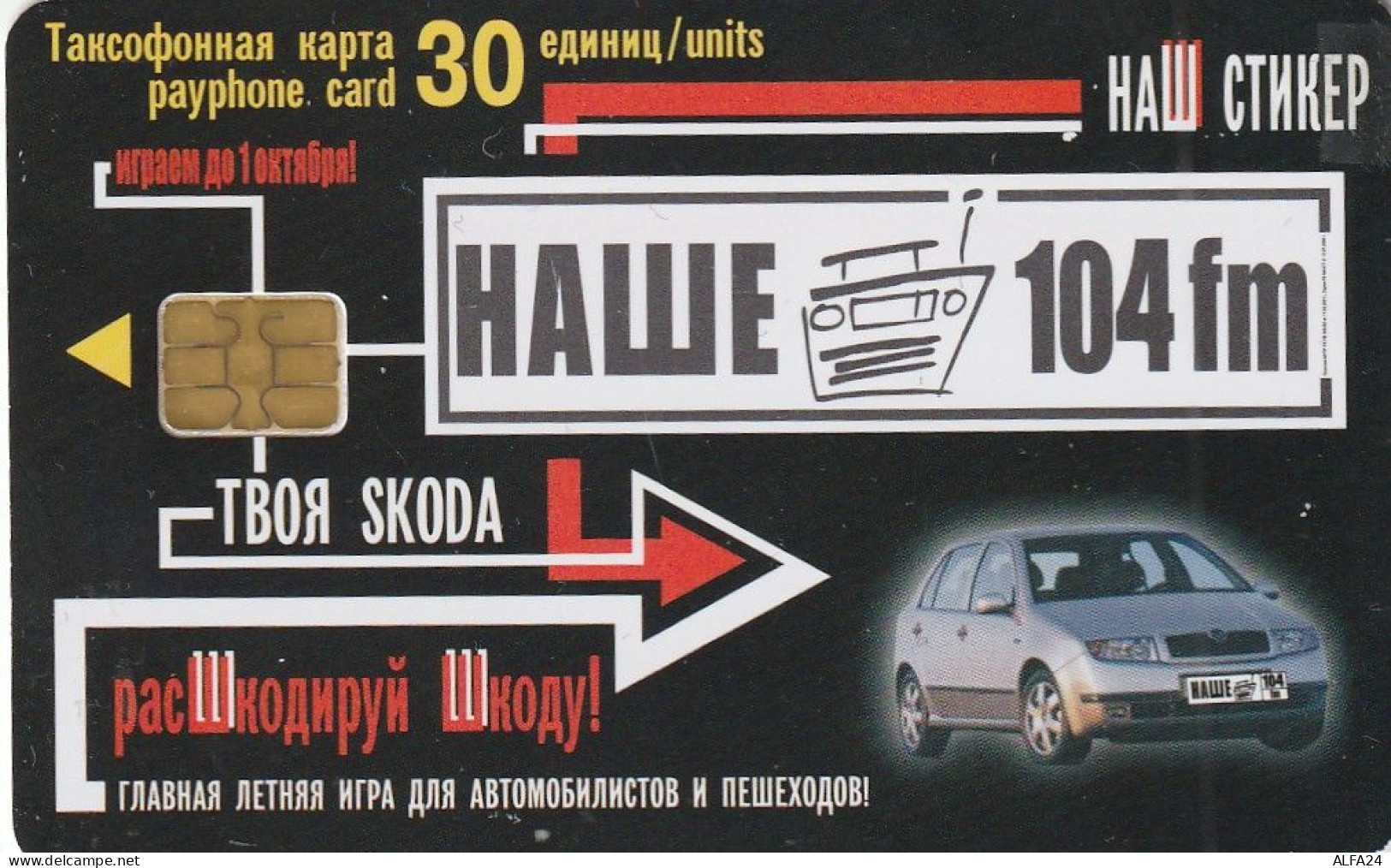 PHONE CARD RUSSIA Sankt Petersburg Taxophones (E98.14.3 - Russia