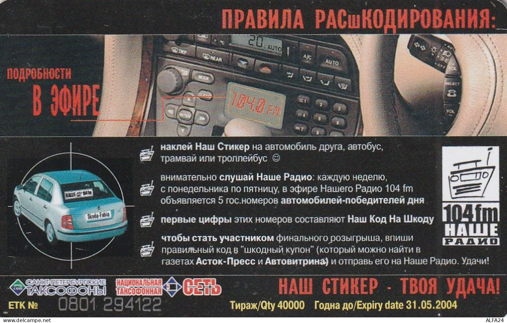 PHONE CARD RUSSIA Sankt Petersburg Taxophones (E98.14.3 - Russland