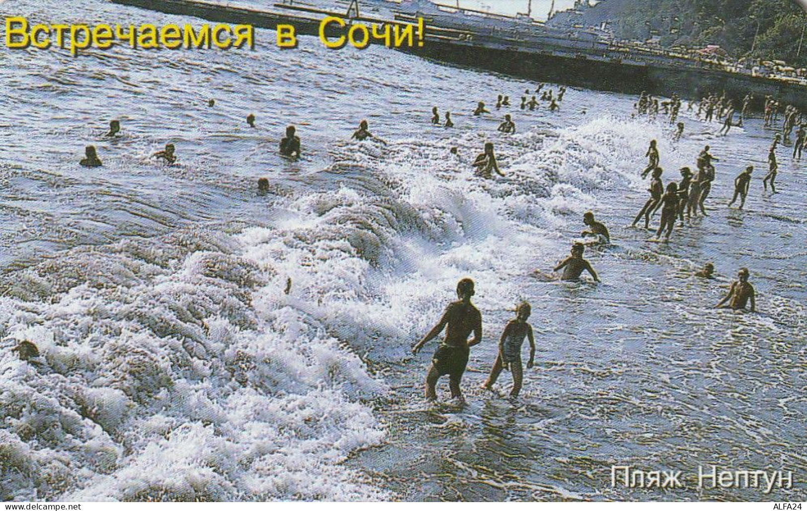 PHONE CARD RUSSIA Sochielektrosvyaz - Sochi,Krasnodar Region (E98.9.3 - Russie