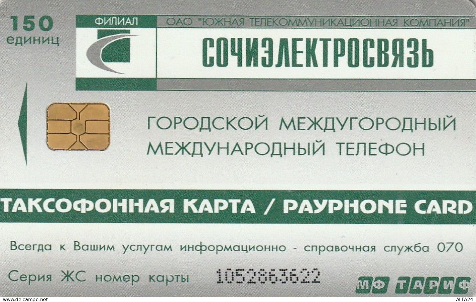 PHONE CARD RUSSIA Sochielektrosvyaz - Sochi,Krasnodar Region (E98.9.3 - Russland