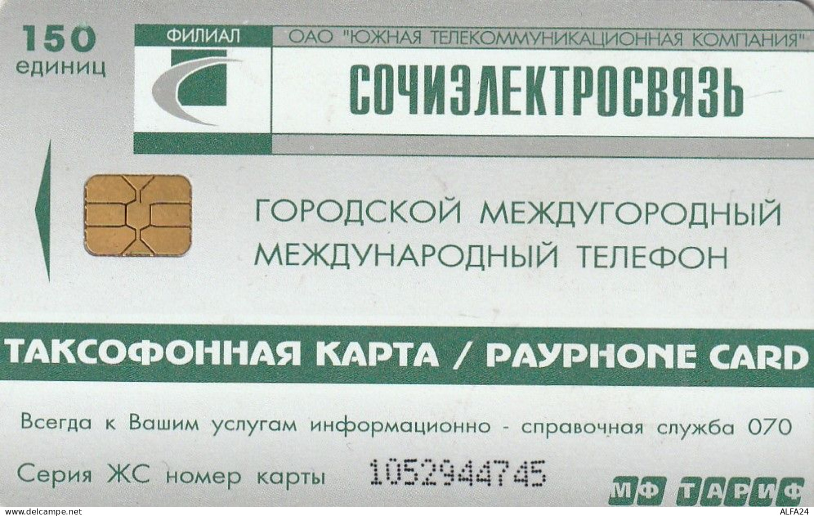 PHONE CARD RUSSIA Sochielektrosvyaz - Sochi,Krasnodar Region (E98.8.8 - Russia