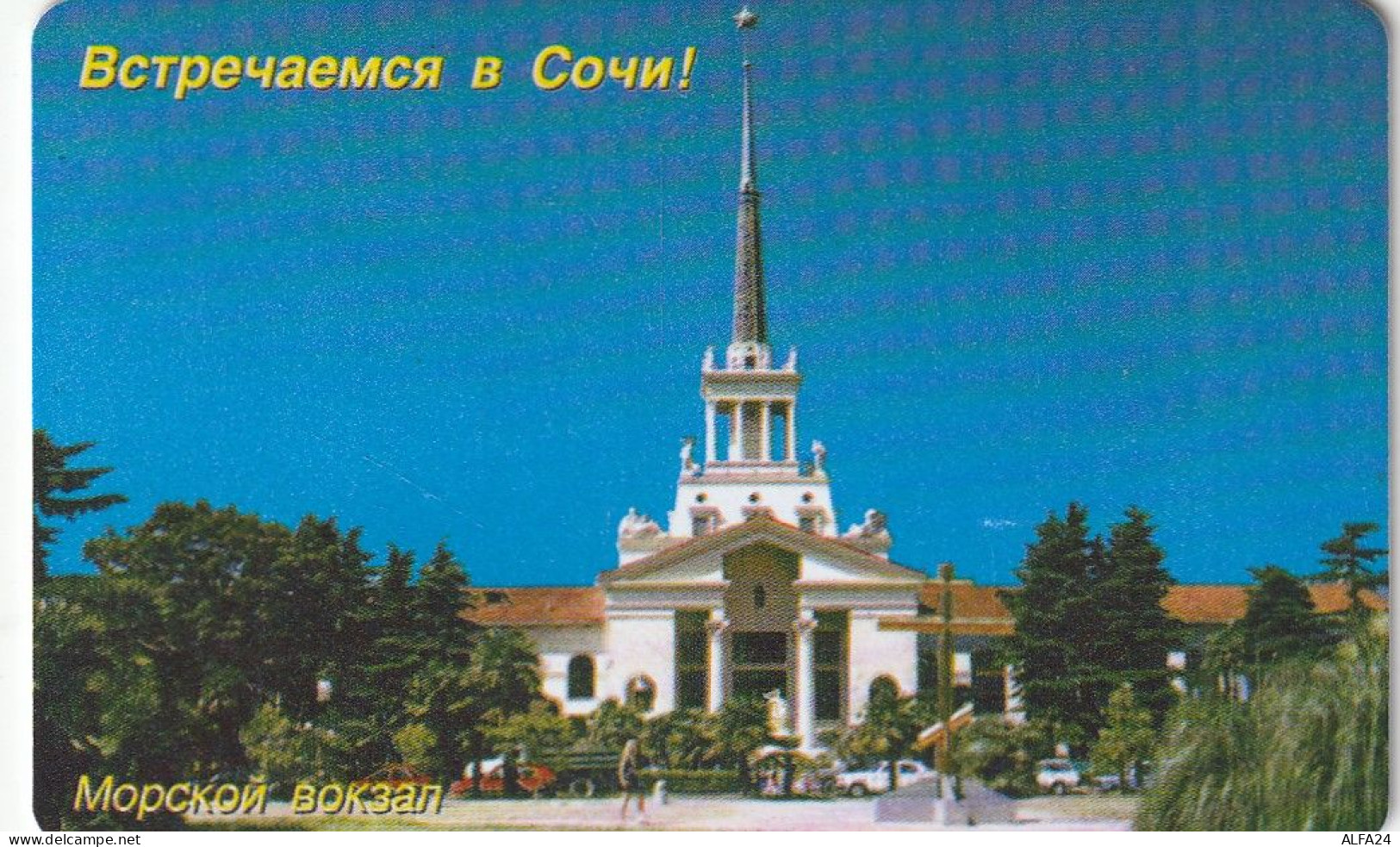 PHONE CARD RUSSIA Sochielektrosvyaz - Sochi,Krasnodar Region (E98.10.7 - Rusia