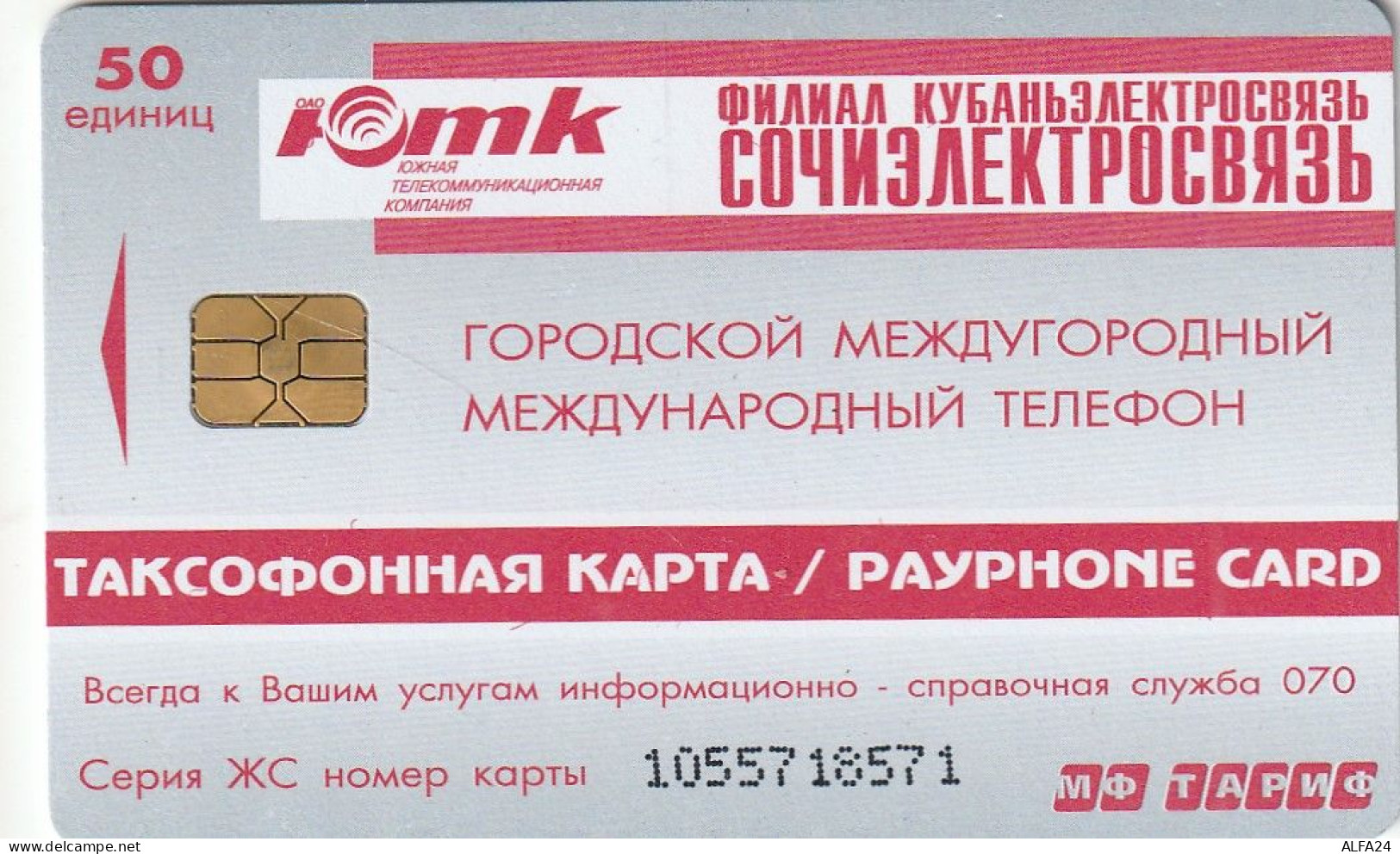 PHONE CARD RUSSIA Sochielektrosvyaz - Sochi,Krasnodar Region (E98.10.7 - Russland