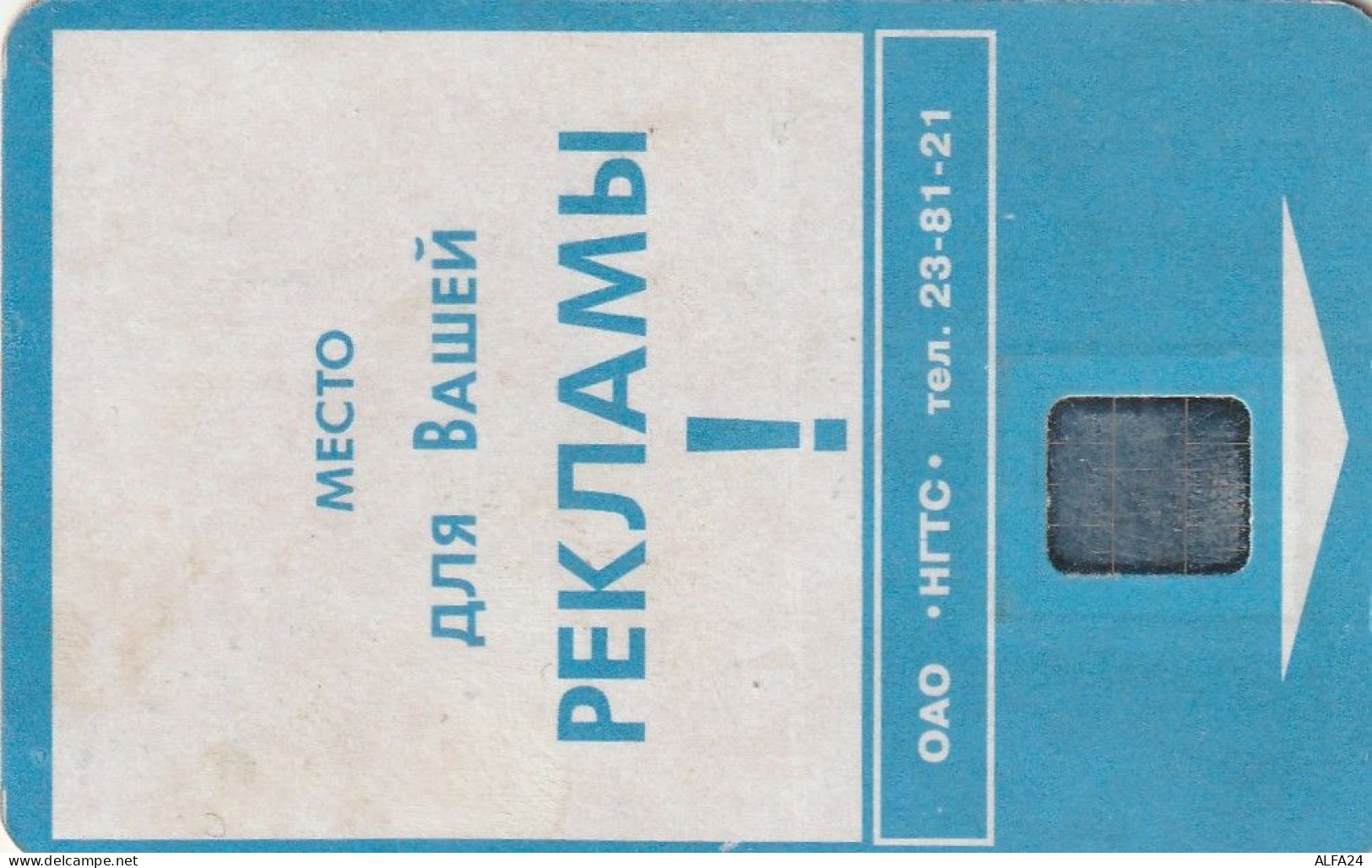 PHONE CARD RUSSIA Electrosvyaz - Novosibirsk (E98.11.3 - Russie