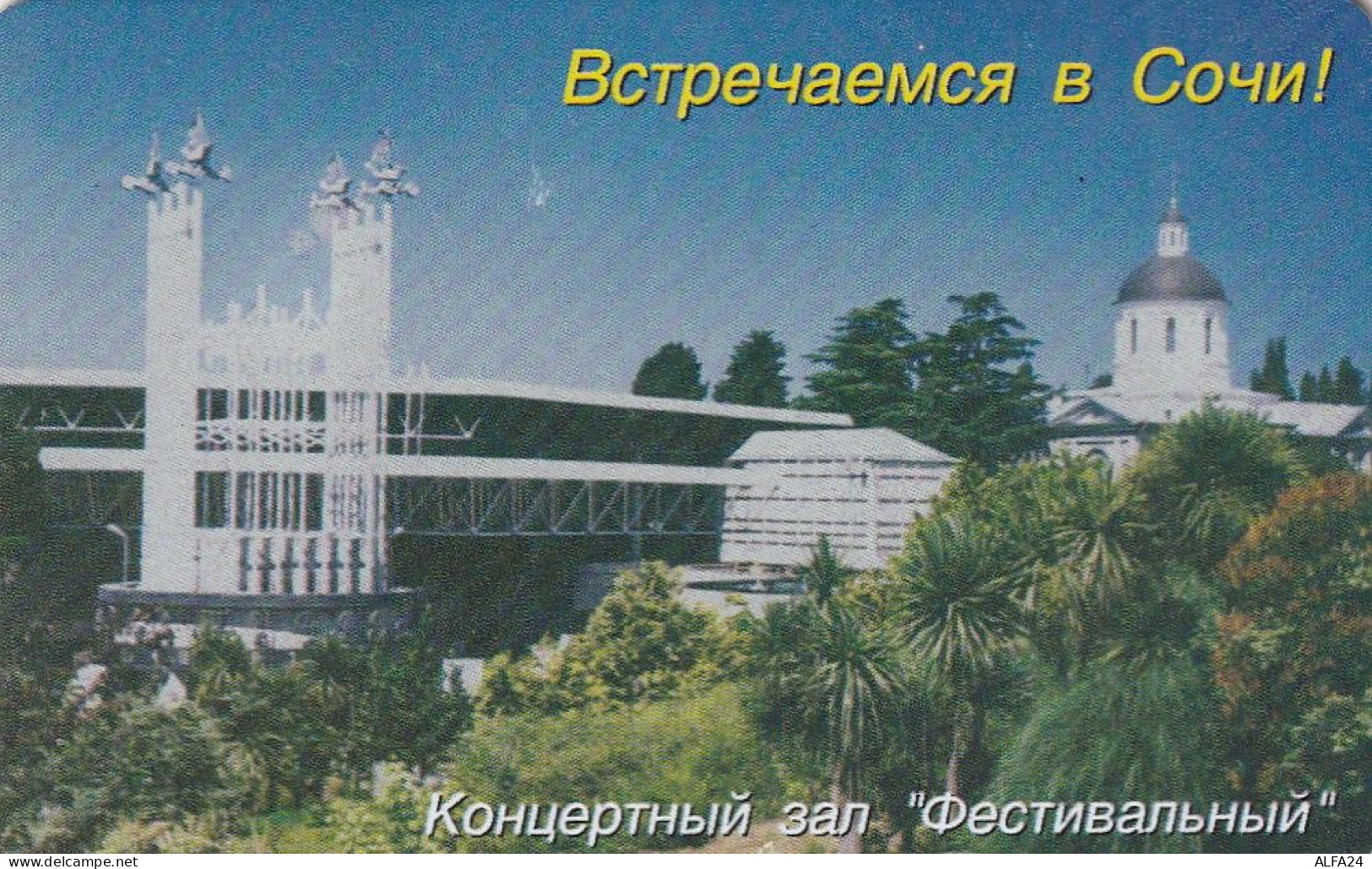 PHONE CARD RUSSIA Sochielektrosvyaz - Sochi,Krasnodar Region (E98.7.1 - Rusia