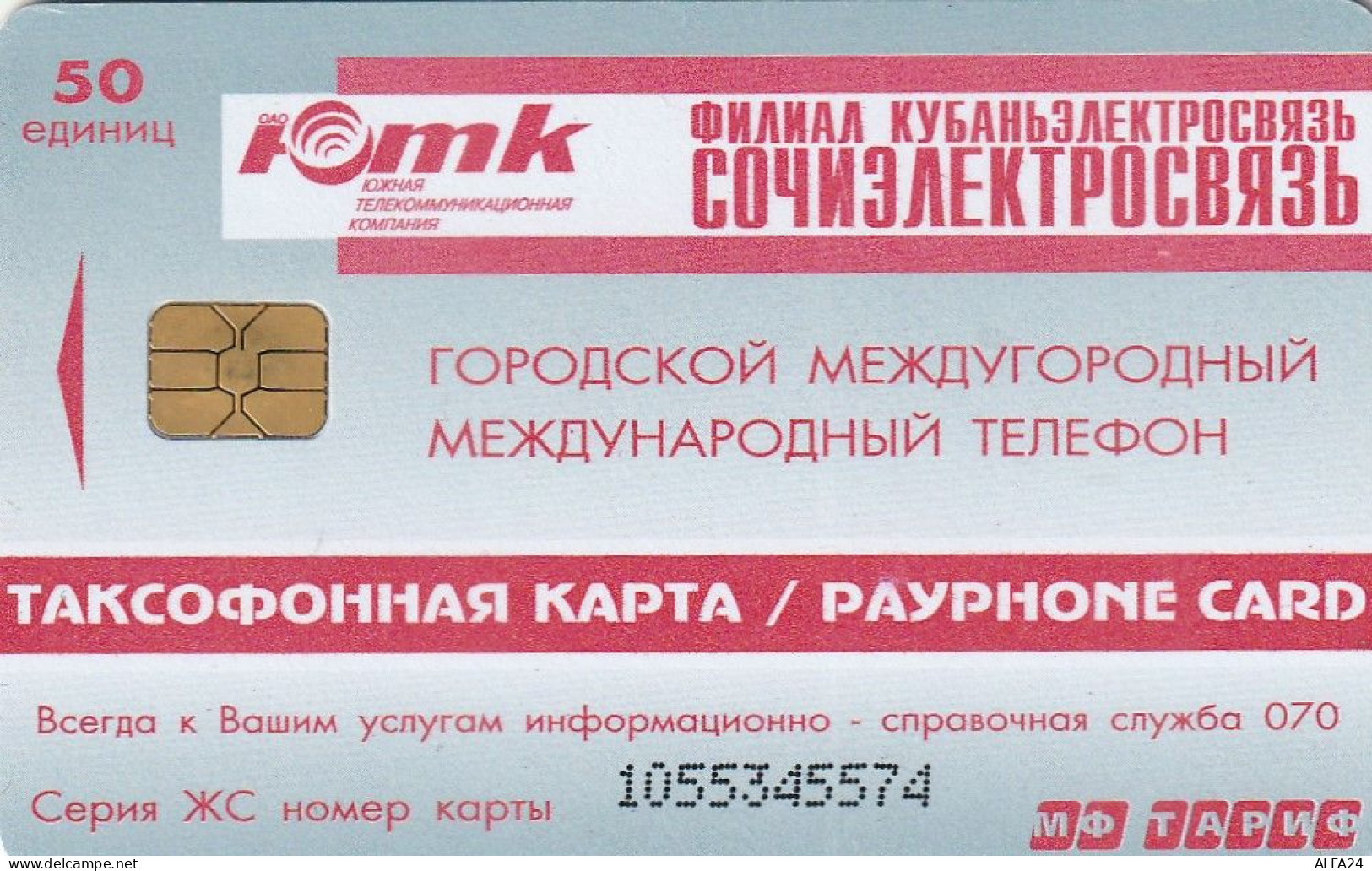 PHONE CARD RUSSIA Sochielektrosvyaz - Sochi,Krasnodar Region (E98.8.1 - Russia