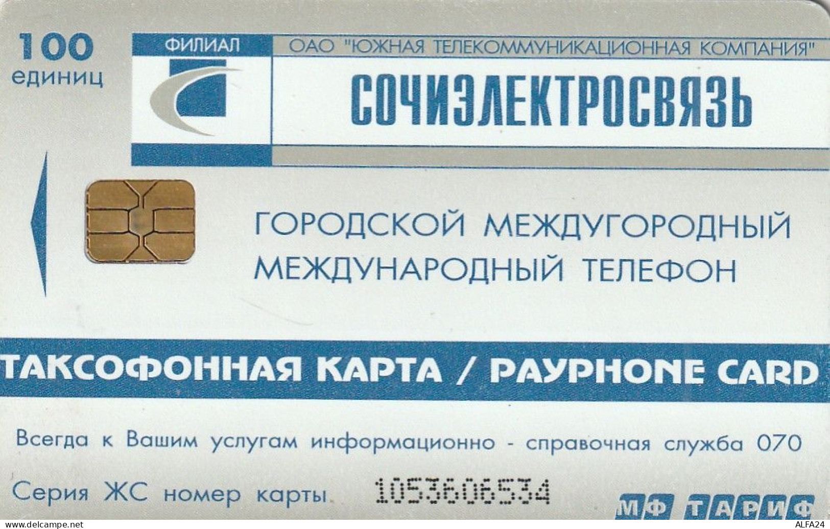 PHONE CARD RUSSIA Sochielektrosvyaz - Sochi,Krasnodar Region (E98.6.7 - Russie