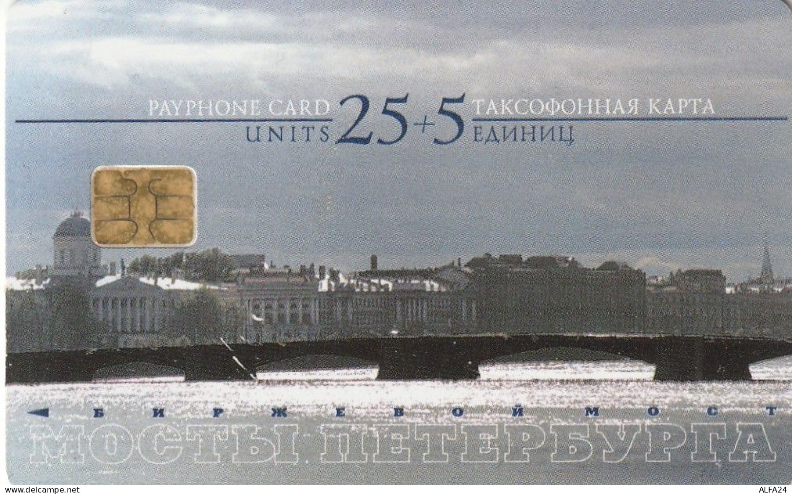 PHONE CARD RUSSIA Sankt Petersburg Taxophones (E98.2.4 - Russie