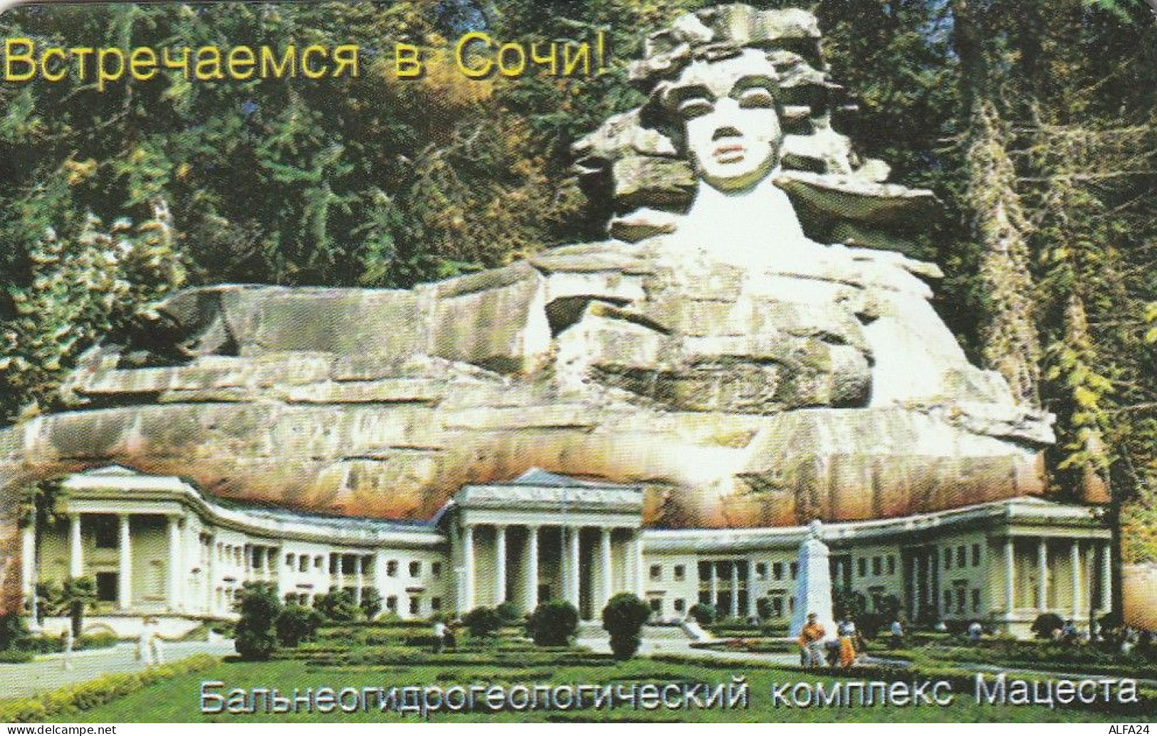 PHONE CARD RUSSIA Sochielektrosvyaz - Sochi,Krasnodar Region (E98.6.5 - Russie