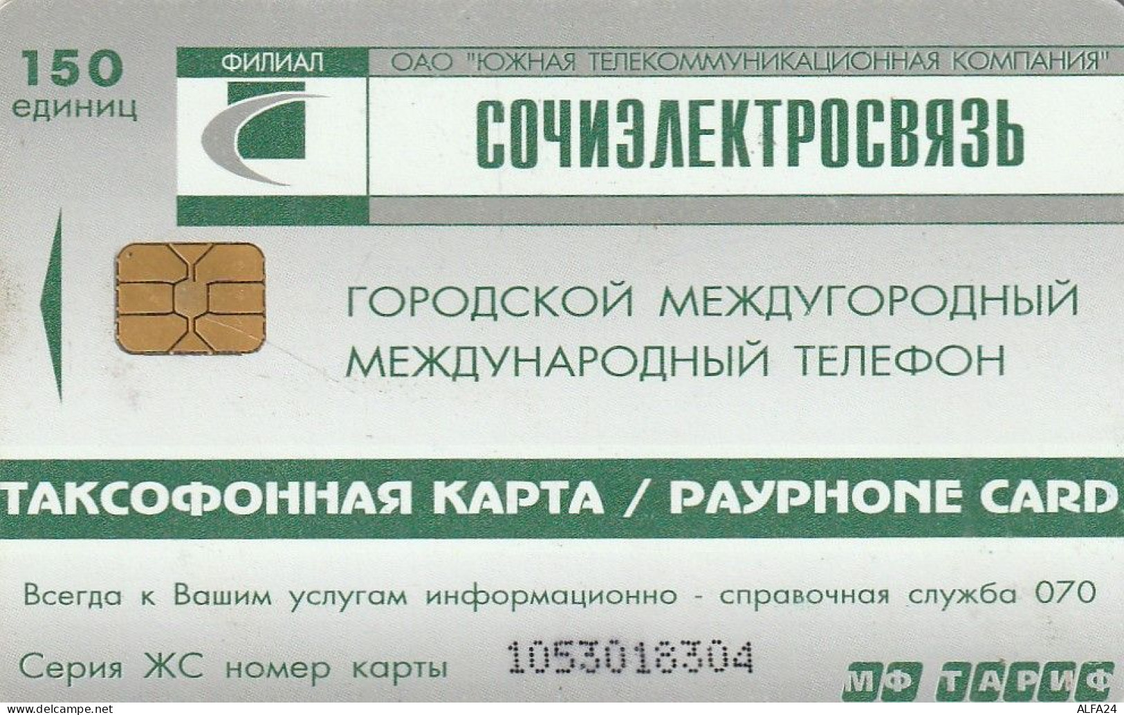 PHONE CARD RUSSIA Sochielektrosvyaz - Sochi,Krasnodar Region (E98.6.5 - Russie