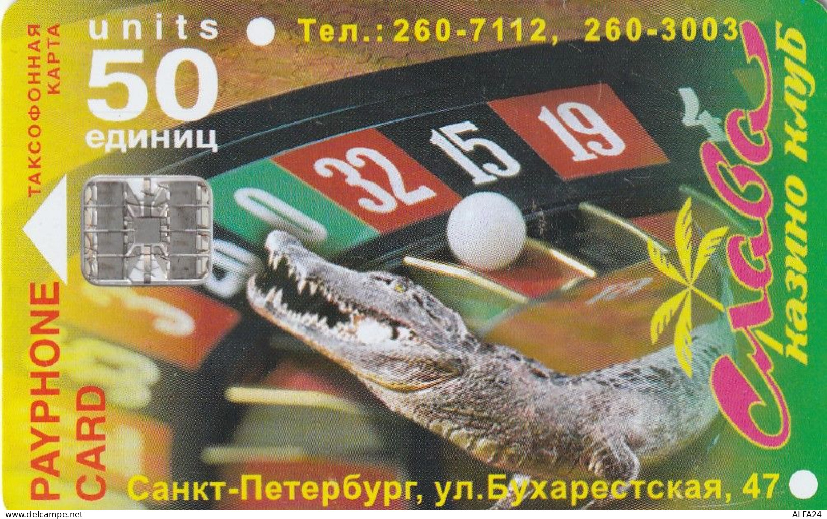 PHONE CARD RUSSIA Sankt Petersburg Taxophones (E98.5.2 - Russie