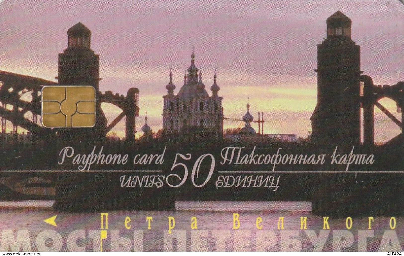 PHONE CARD RUSSIA Sankt Petersburg Taxophones (E99.27.7 - Russie