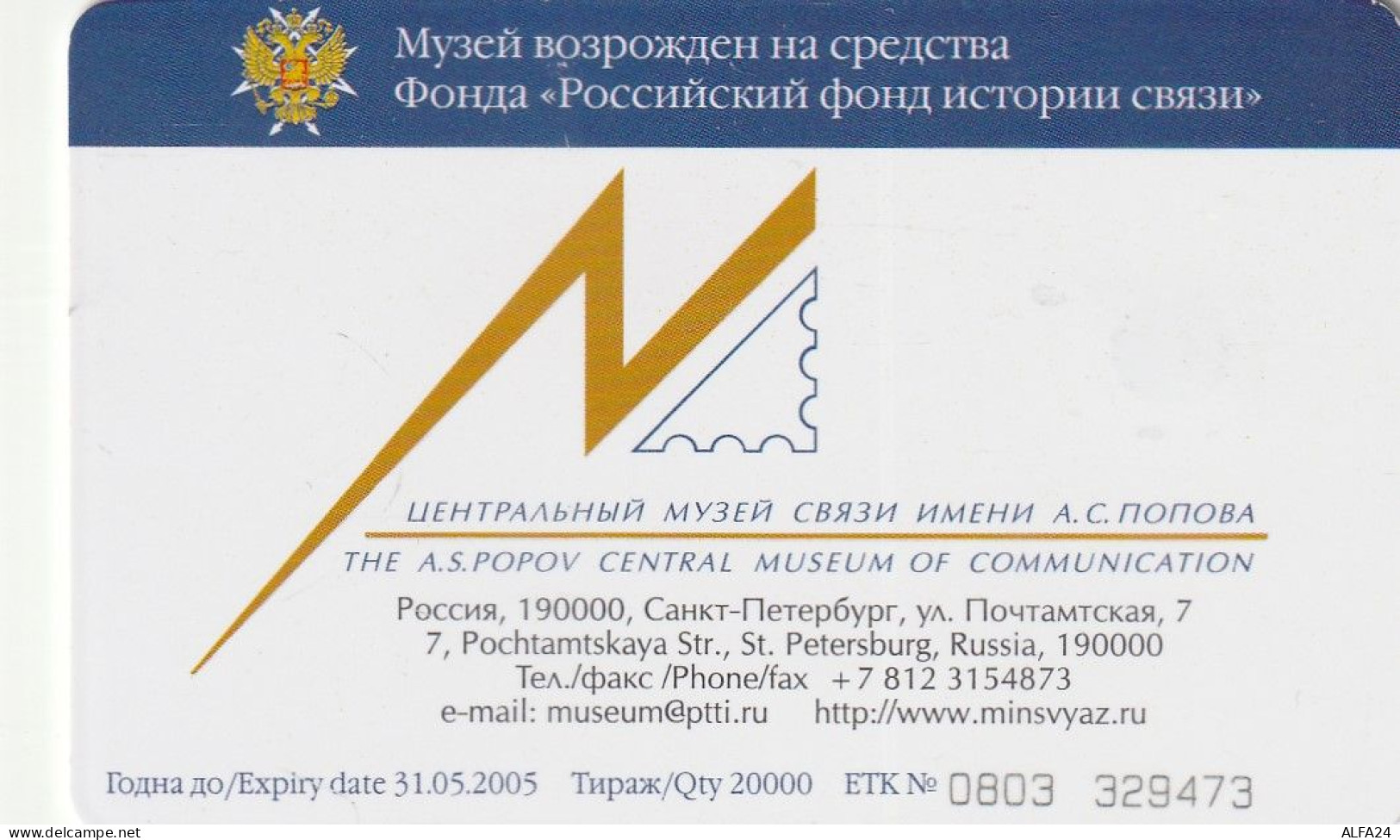 PHONE CARD RUSSIA Sankt Petersburg Taxophones (E99.27.4 - Russia