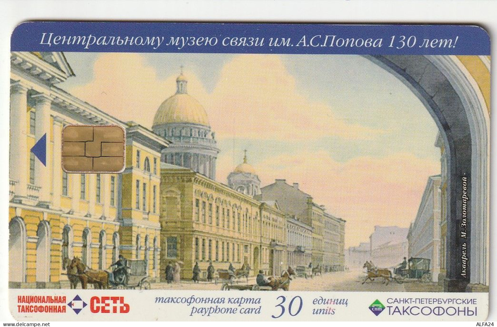 PHONE CARD RUSSIA Sankt Petersburg Taxophones (E99.27.3 - Russie