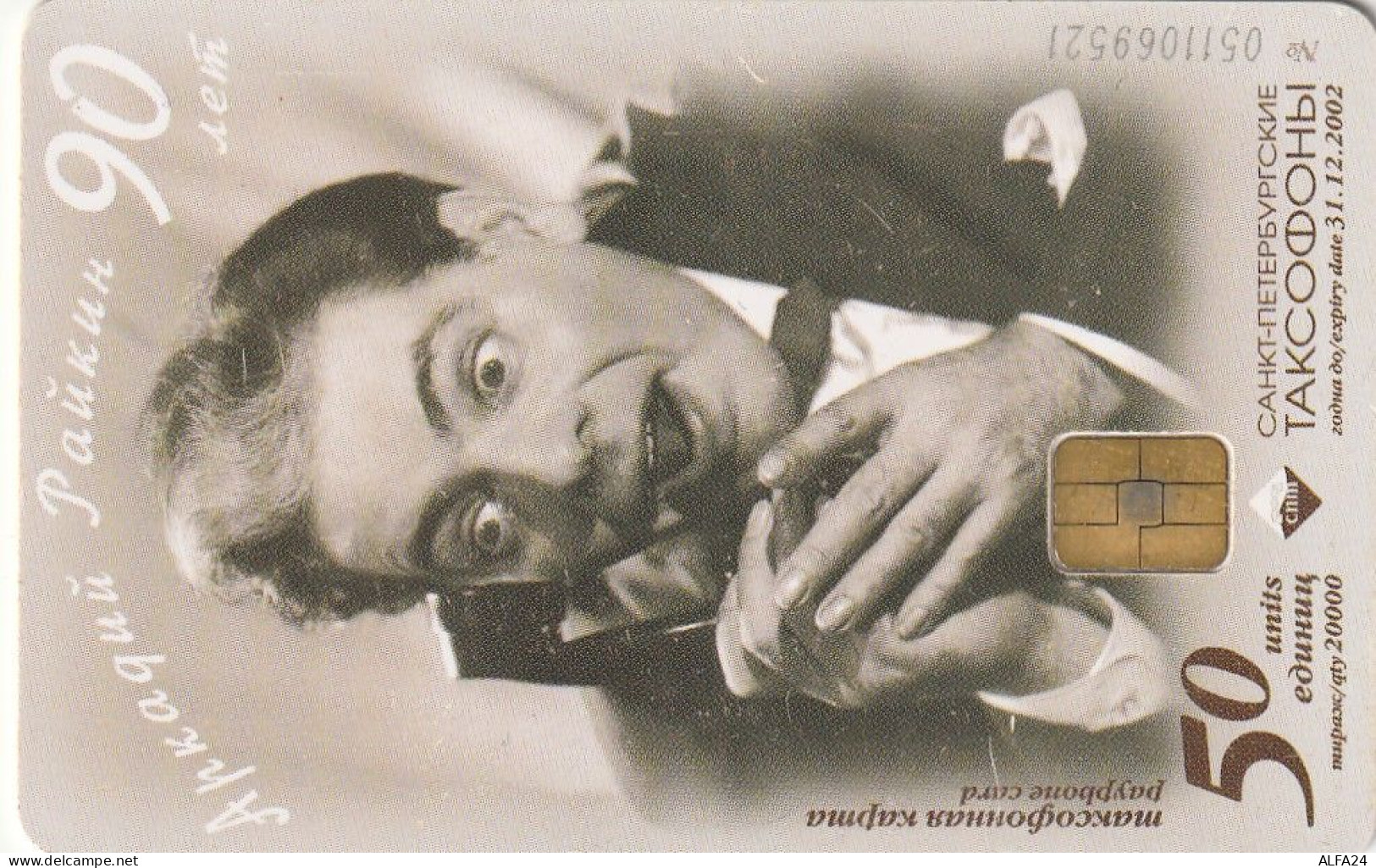 PHONE CARD RUSSIA Sankt Petersburg Taxophones (E99.27.2 - Russia