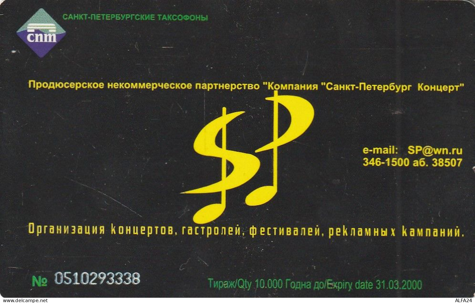 PHONE CARD RUSSIA Sankt Petersburg Taxophones (E99.26.3 - Russie