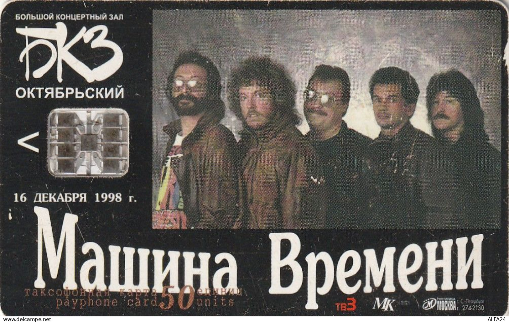 PHONE CARD RUSSIA Sankt Petersburg Taxophones (E99.26.4 - Rusia