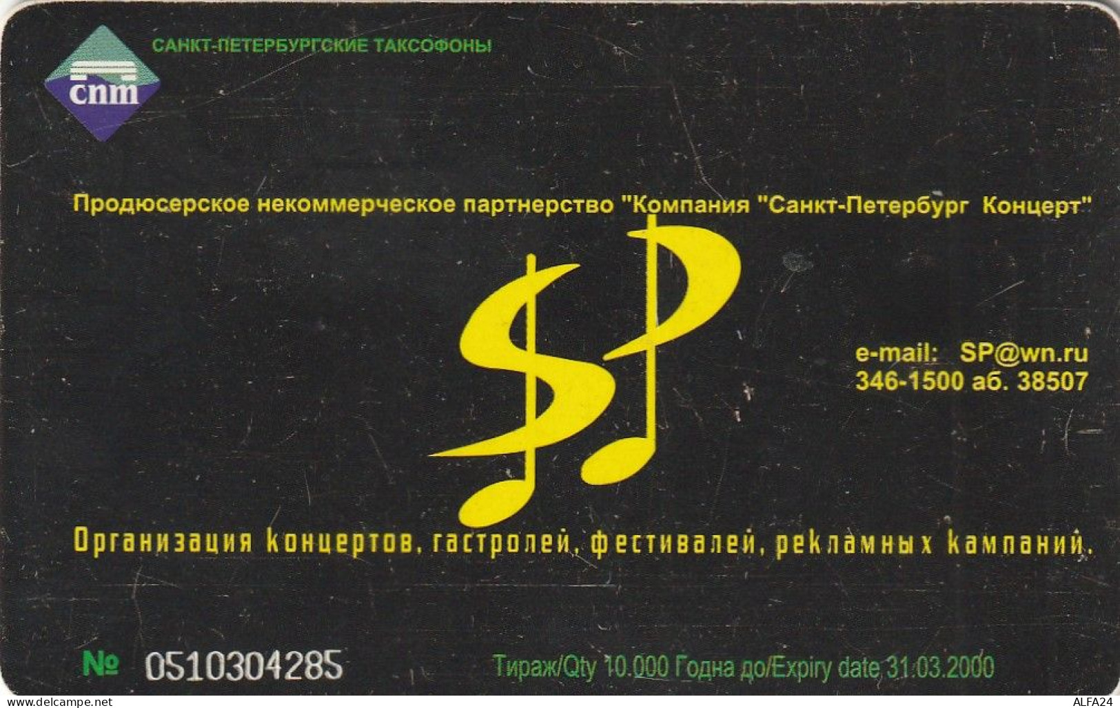 PHONE CARD RUSSIA Sankt Petersburg Taxophones (E99.26.4 - Rusia