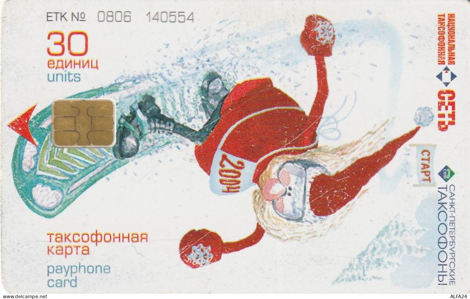 PHONE CARD RUSSIA Sankt Petersburg Taxophones (E99.26.2 - Russie