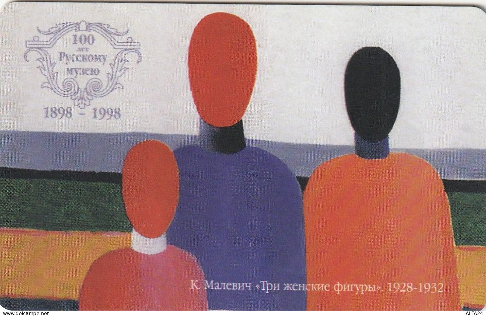 PHONE CARD RUSSIA Sankt Petersburg Taxophones (E99.24.1 - Russie