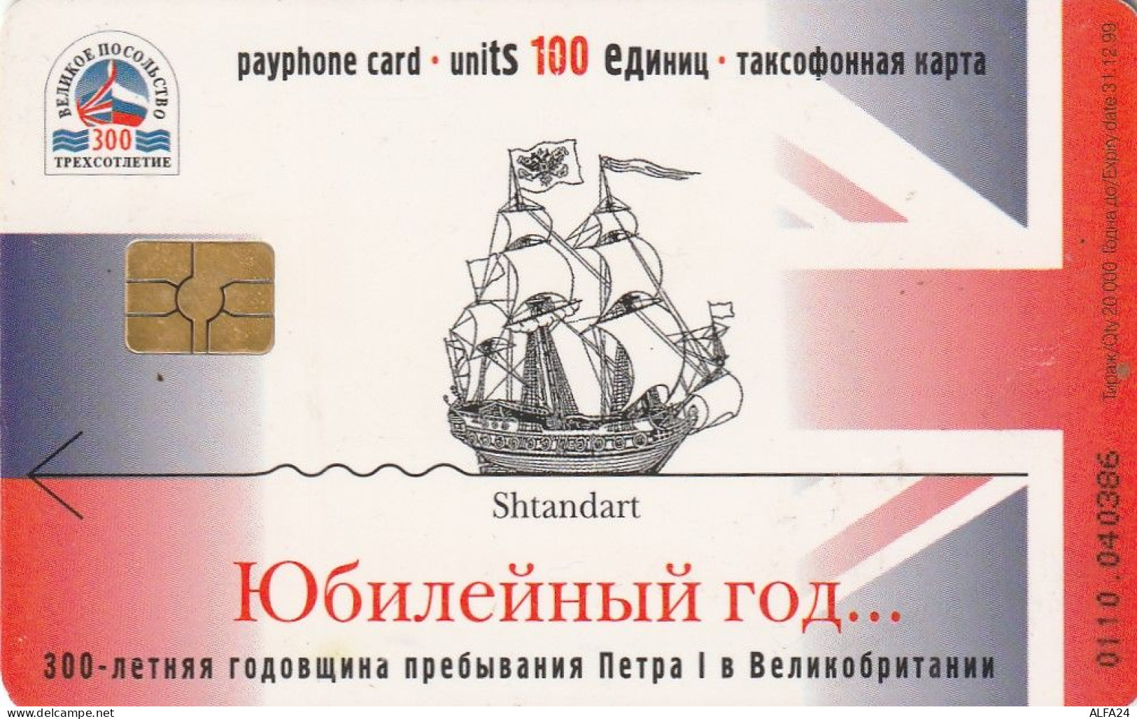 PHONE CARD RUSSIA Sankt Petersburg Taxophones (E99.23.8 - Russie