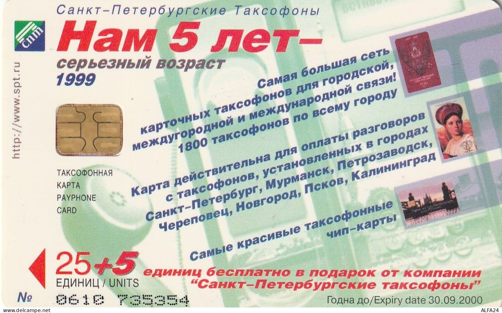 PHONE CARD RUSSIA Sankt Petersburg Taxophones (E99.23.3 - Russia