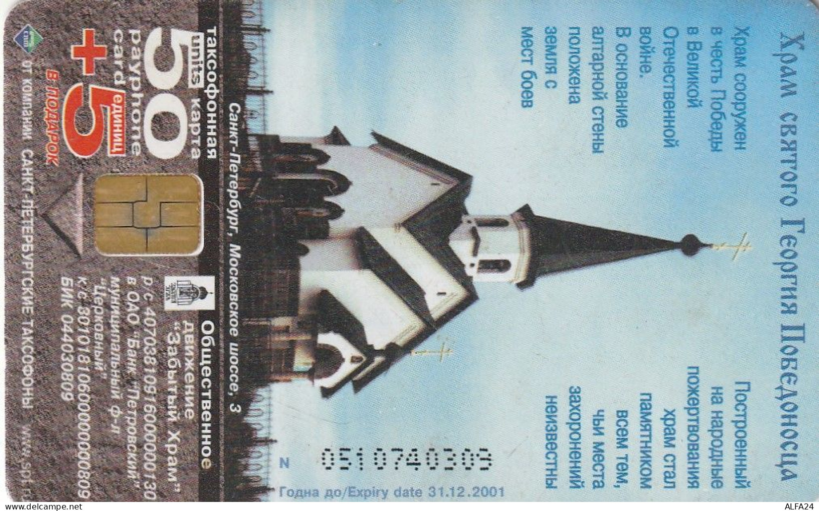 PHONE CARD RUSSIA Sankt Petersburg Taxophones (E99.23.1 - Russie
