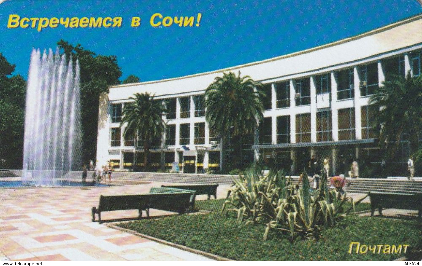 PHONE CARD RUSSIA Sochielektrosvyaz - Sochi,Krasnodar Region (E98.7.3 - Russland