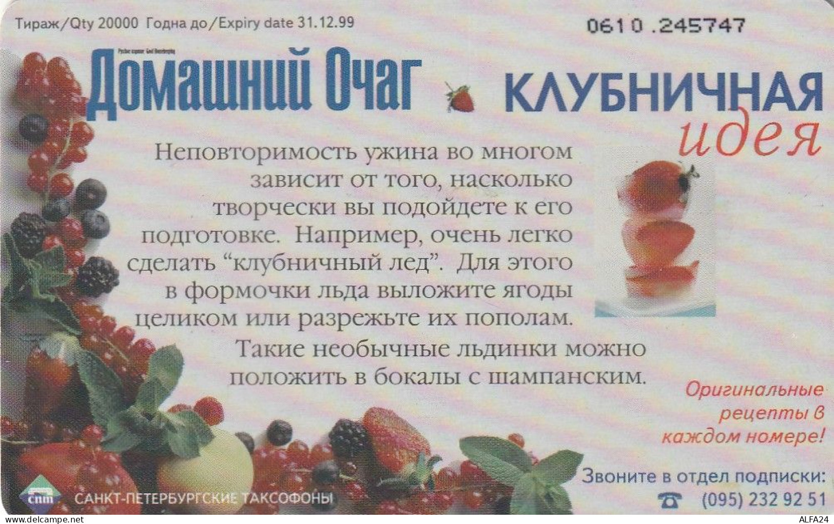 PHONE CARD RUSSIA Sankt Petersburg Taxophones (E99.16.1 - Russie