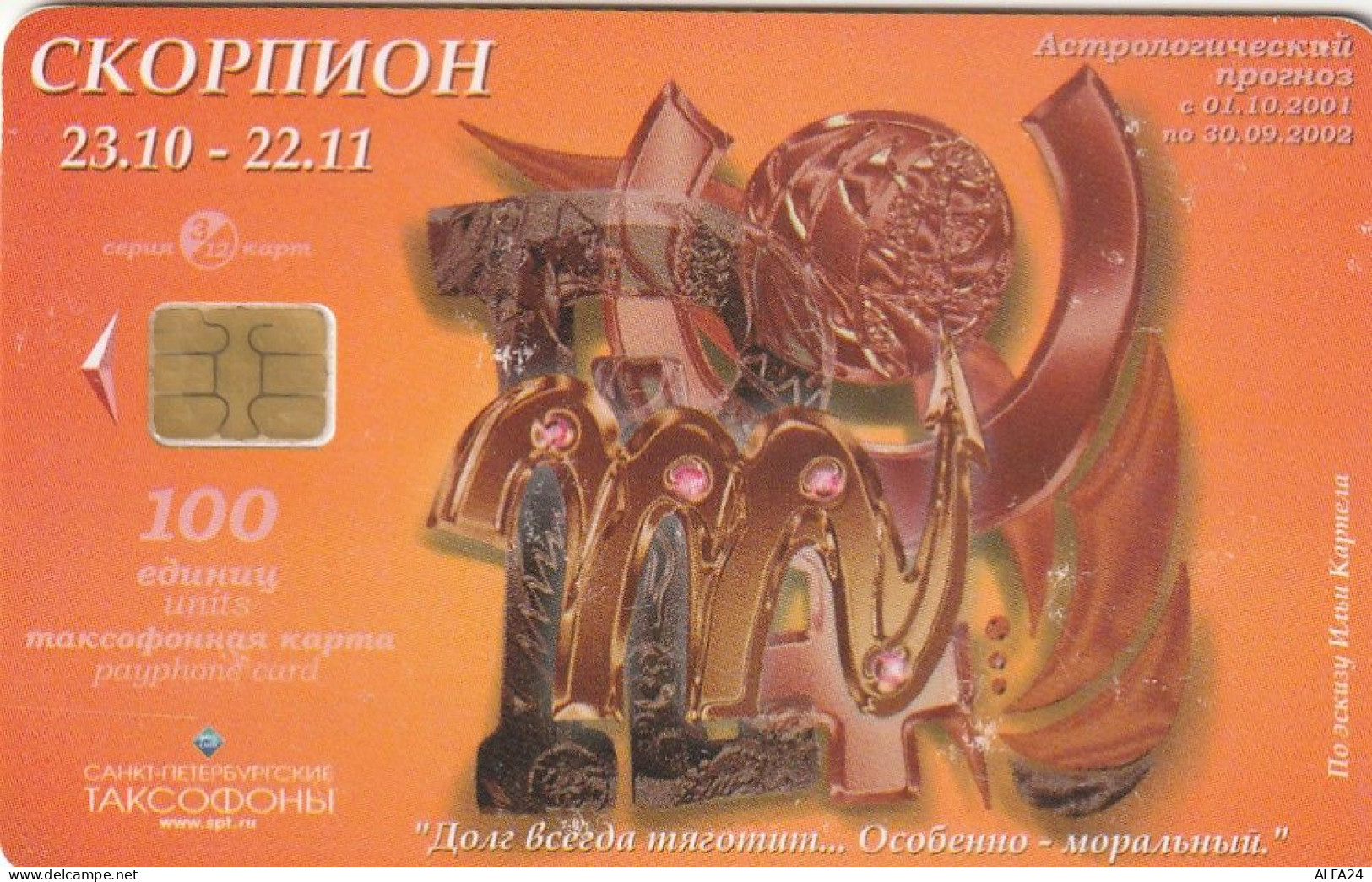 PHONE CARD RUSSIA Sankt Petersburg Taxophones (E99.16.5 - Russia