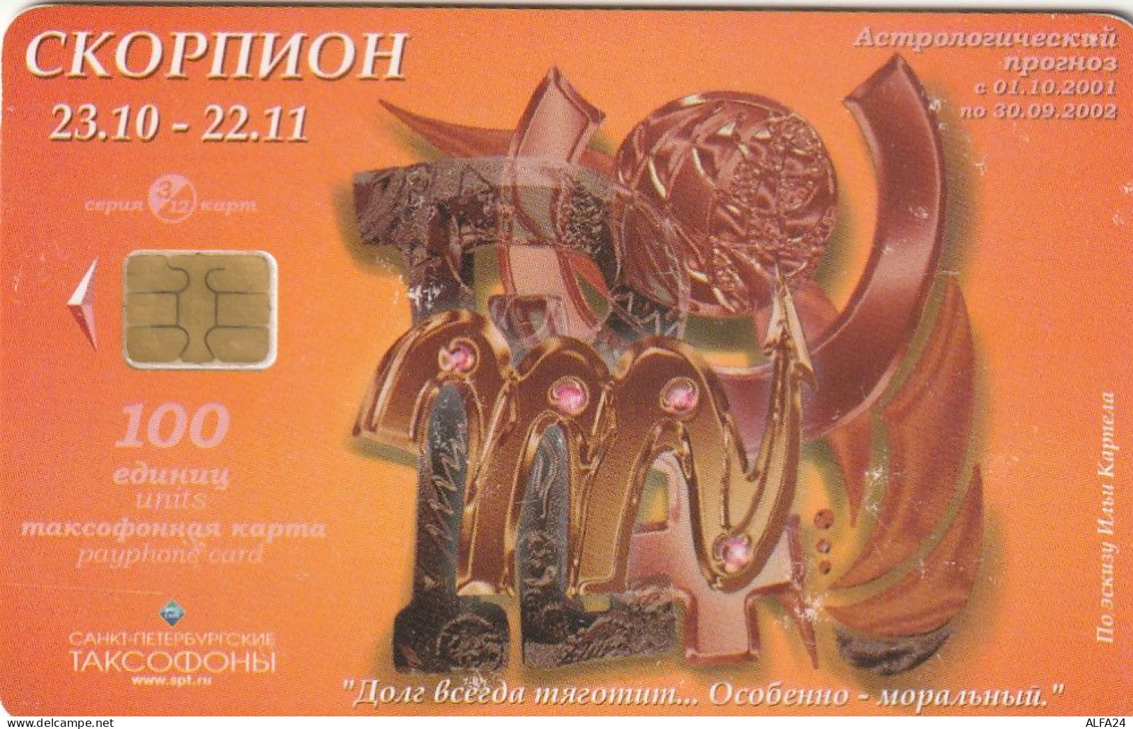 PHONE CARD RUSSIA Sankt Petersburg Taxophones (E99.16.5 - Russie