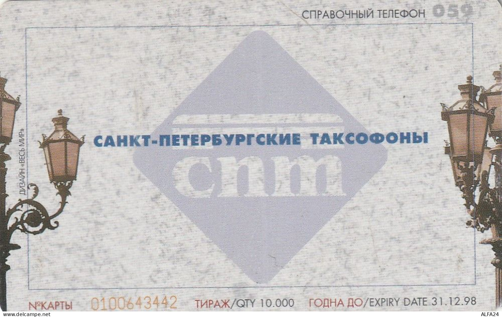 PHONE CARD RUSSIA Sankt Petersburg Taxophones (E99.16.7 - Russland