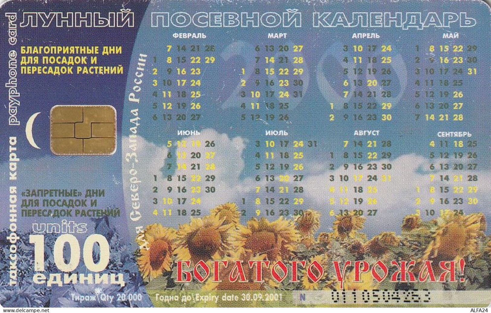 PHONE CARD RUSSIA Sankt Petersburg Taxophones (E99.16.3 - Russie
