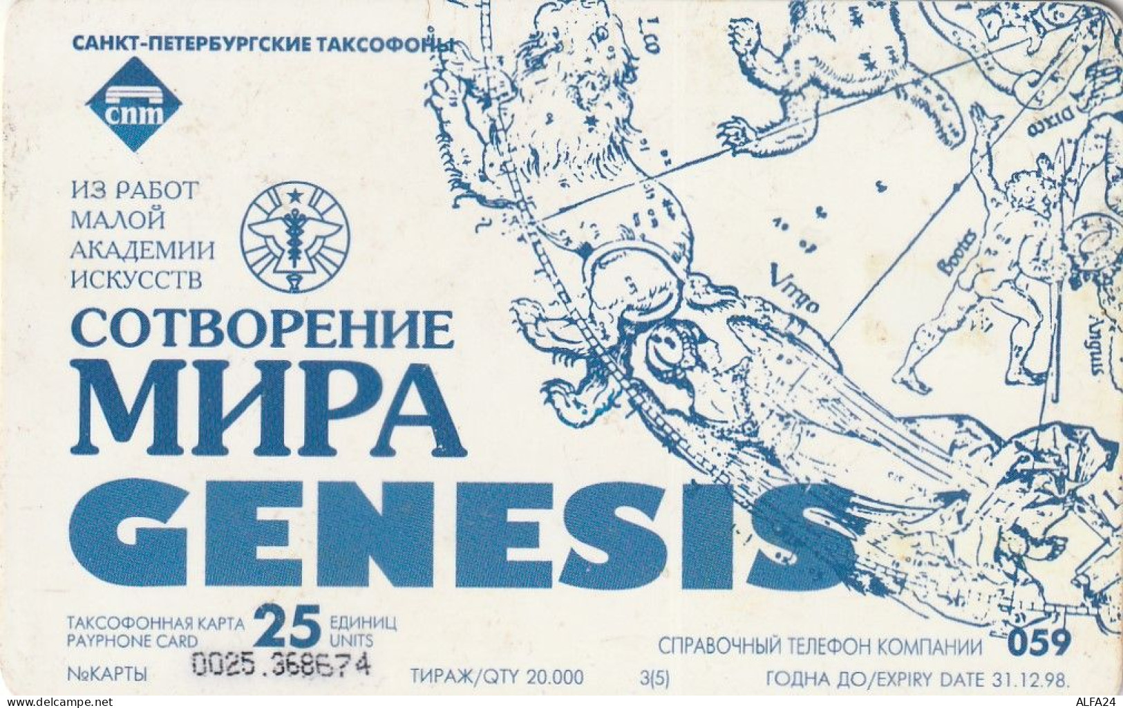 PHONE CARD RUSSIA Sankt Petersburg Taxophones (E99.15.4 - Russie