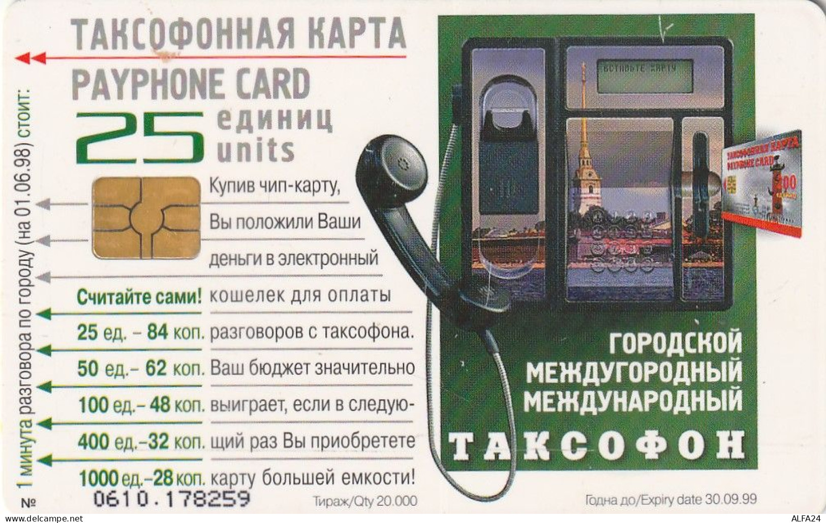 PHONE CARD RUSSIA Sankt Petersburg Taxophones (E99.14.8 - Russie