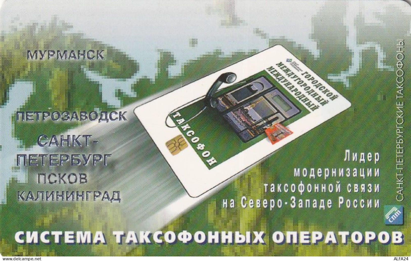 PHONE CARD RUSSIA Sankt Petersburg Taxophones (E99.14.8 - Russia