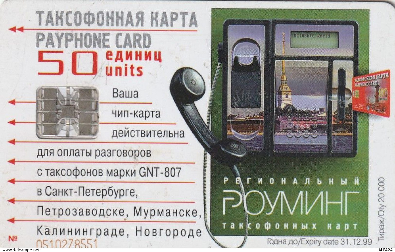 PHONE CARD RUSSIA Sankt Petersburg Taxophones (E99.8.5 - Russia