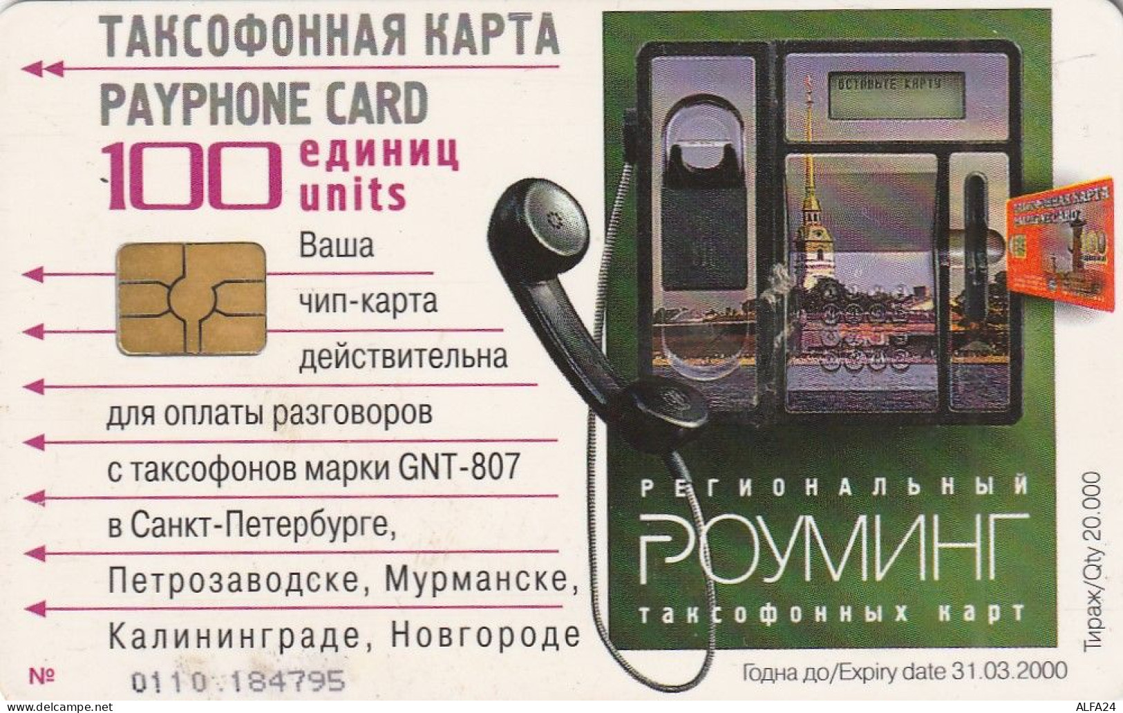 PHONE CARD RUSSIA Sankt Petersburg Taxophones (E99.8.2 - Russie