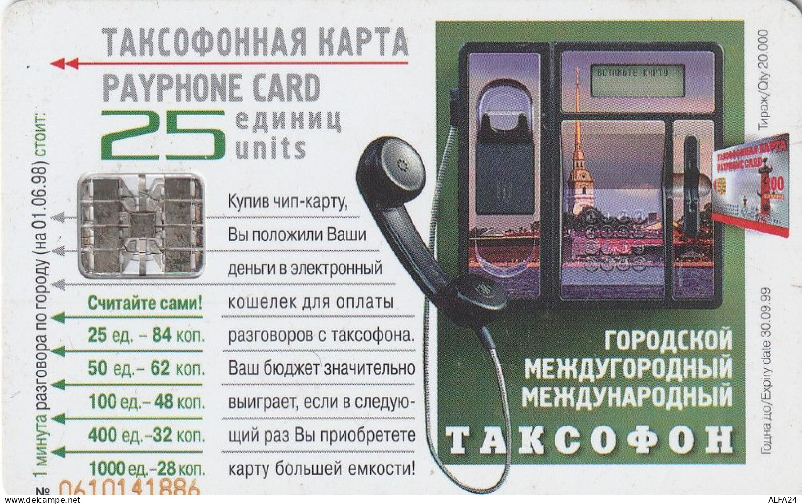 PHONE CARD RUSSIA Sankt Petersburg Taxophones (E99.14.2 - Rusia