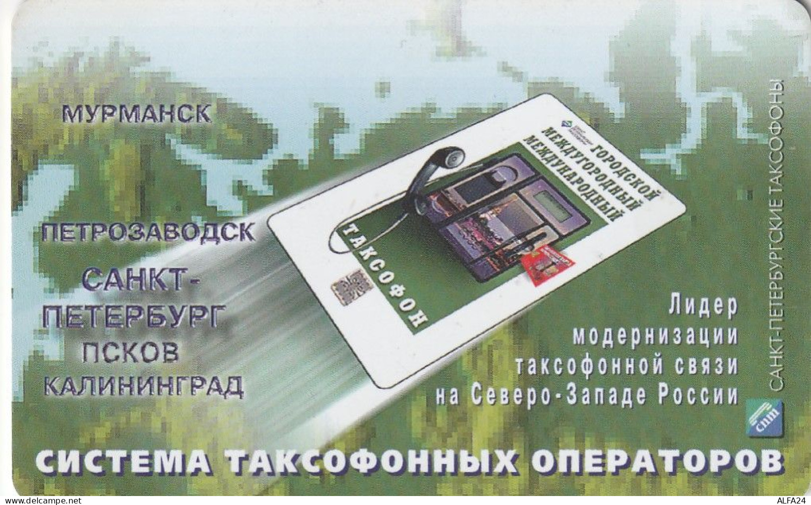 PHONE CARD RUSSIA Sankt Petersburg Taxophones (E99.14.2 - Russie