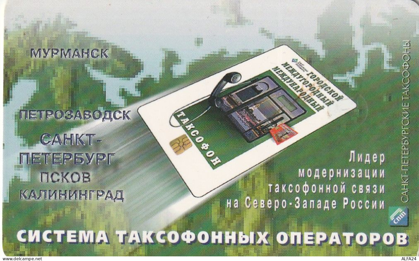PHONE CARD RUSSIA Sankt Petersburg Taxophones (E99.9.1 - Russland