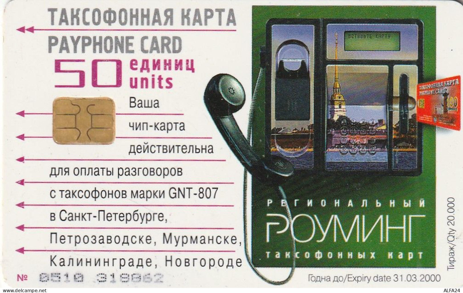 PHONE CARD RUSSIA Sankt Petersburg Taxophones (E99.8.7 - Russia