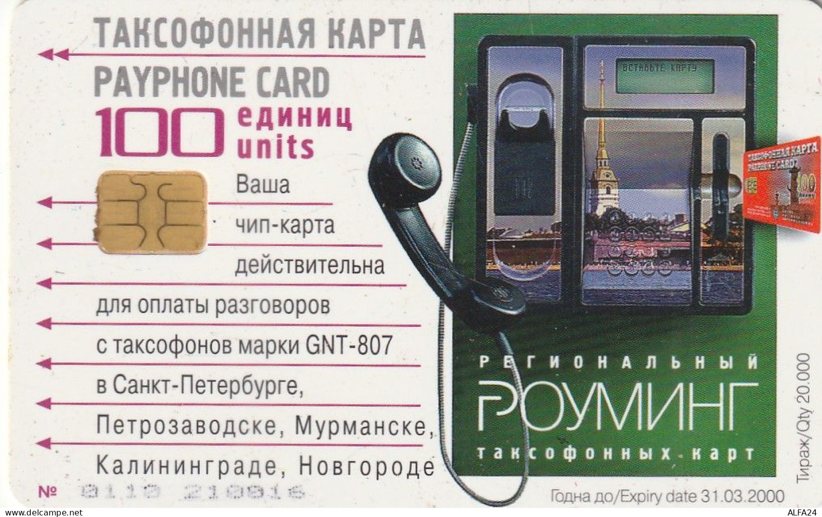 PHONE CARD RUSSIA Sankt Petersburg Taxophones (E99.8.3 - Russie