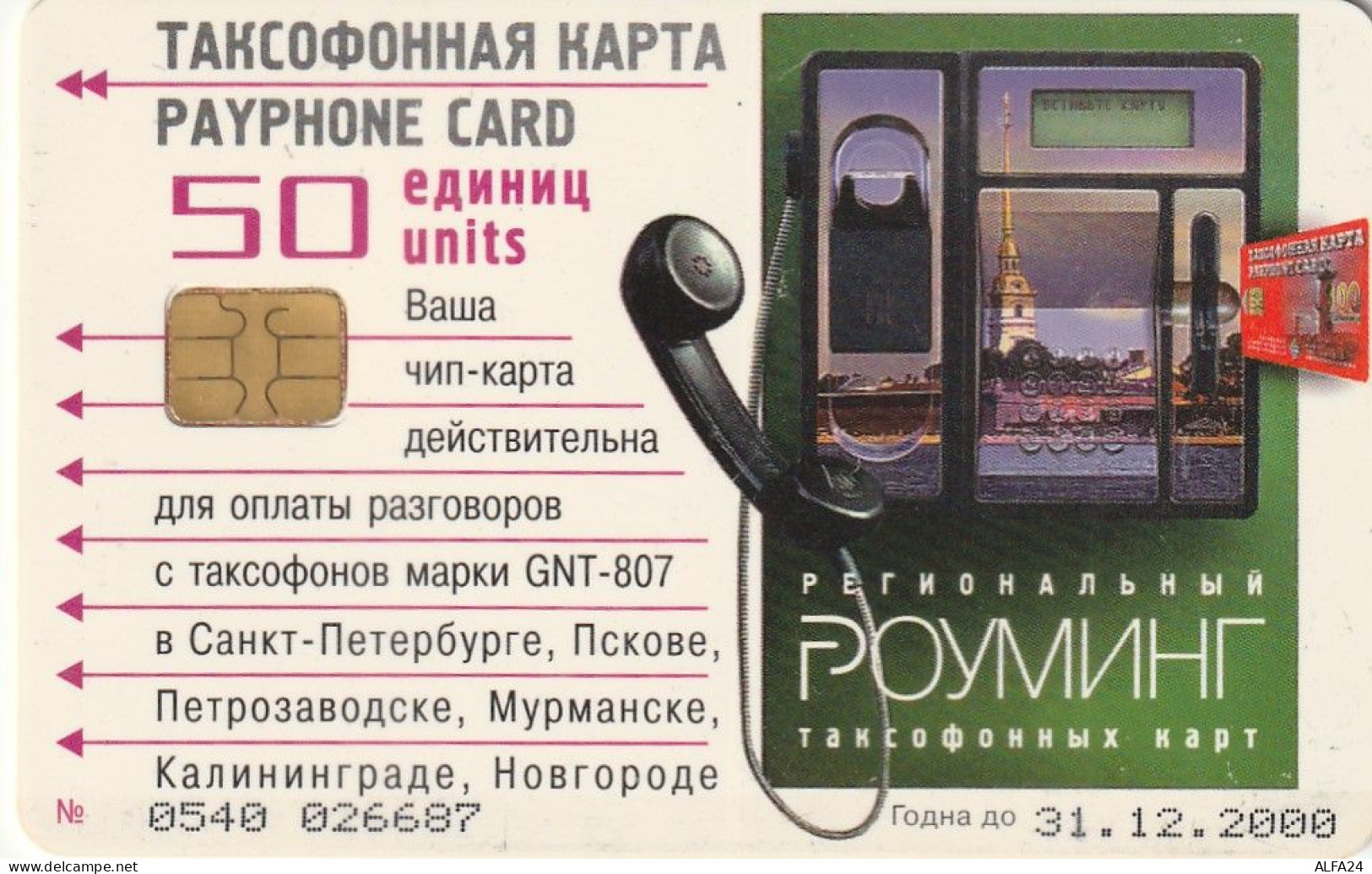 PHONE CARD RUSSIA Sankt Petersburg Taxophones (E99.8.6 - Russia