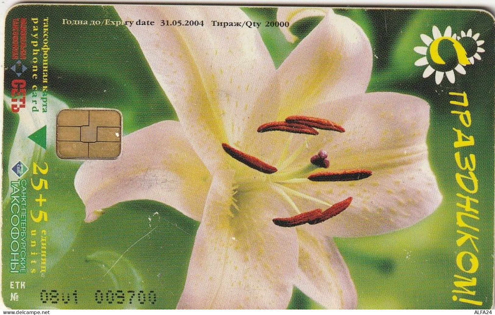 PHONE CARD RUSSIA Sankt Petersburg Taxophones (E99.7.3 - Russland