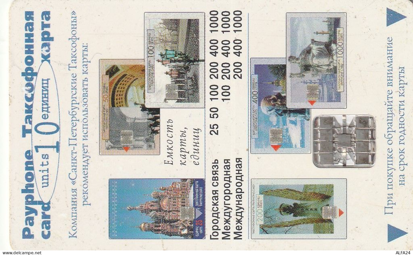 PHONE CARD RUSSIA Sankt Petersburg Taxophones (E100.21.6 - Russia