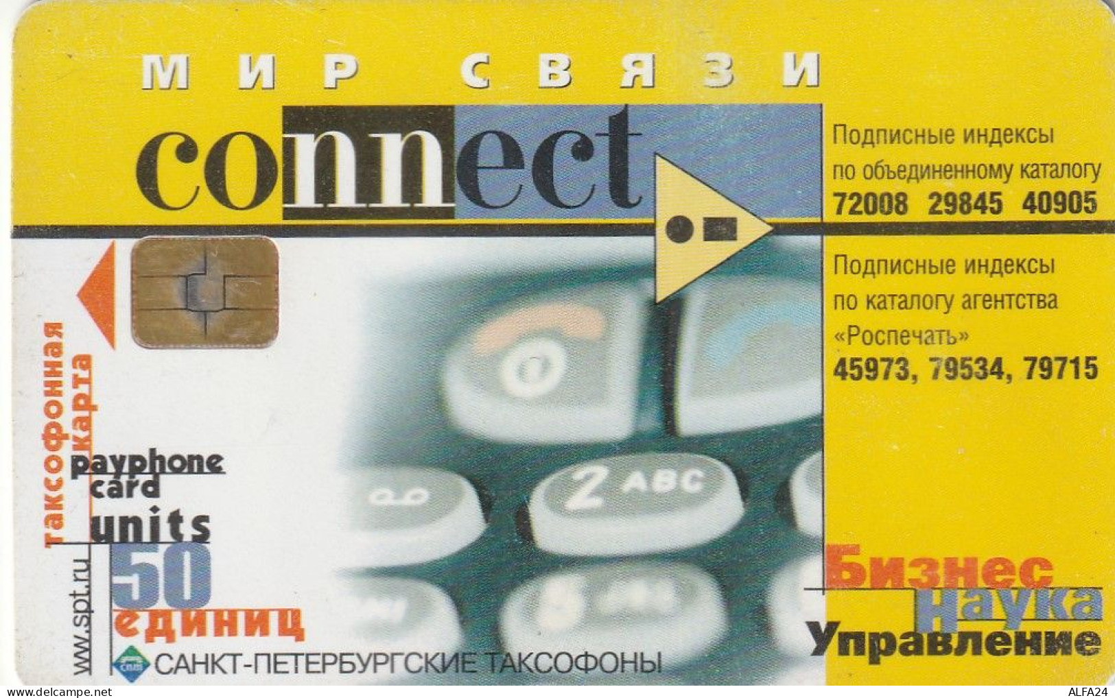 PHONE CARD RUSSIA Sankt Petersburg Taxophones (E99.1.8 - Russland