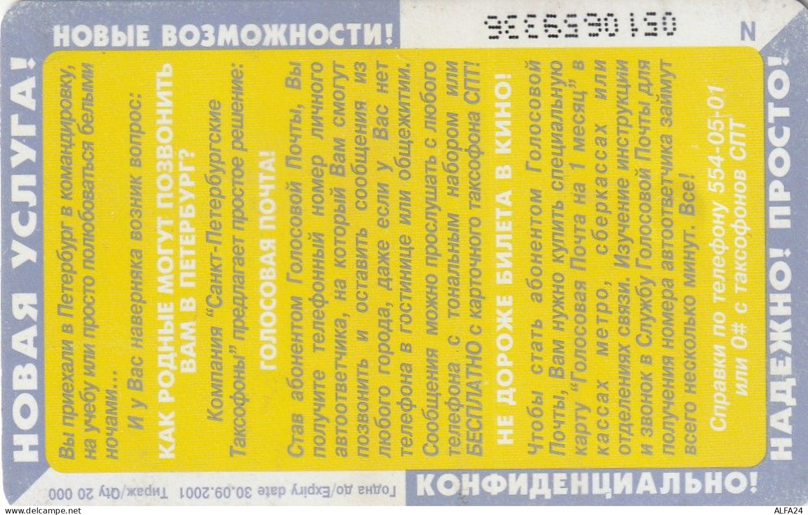 PHONE CARD RUSSIA Sankt Petersburg Taxophones (E99.1.8 - Russia