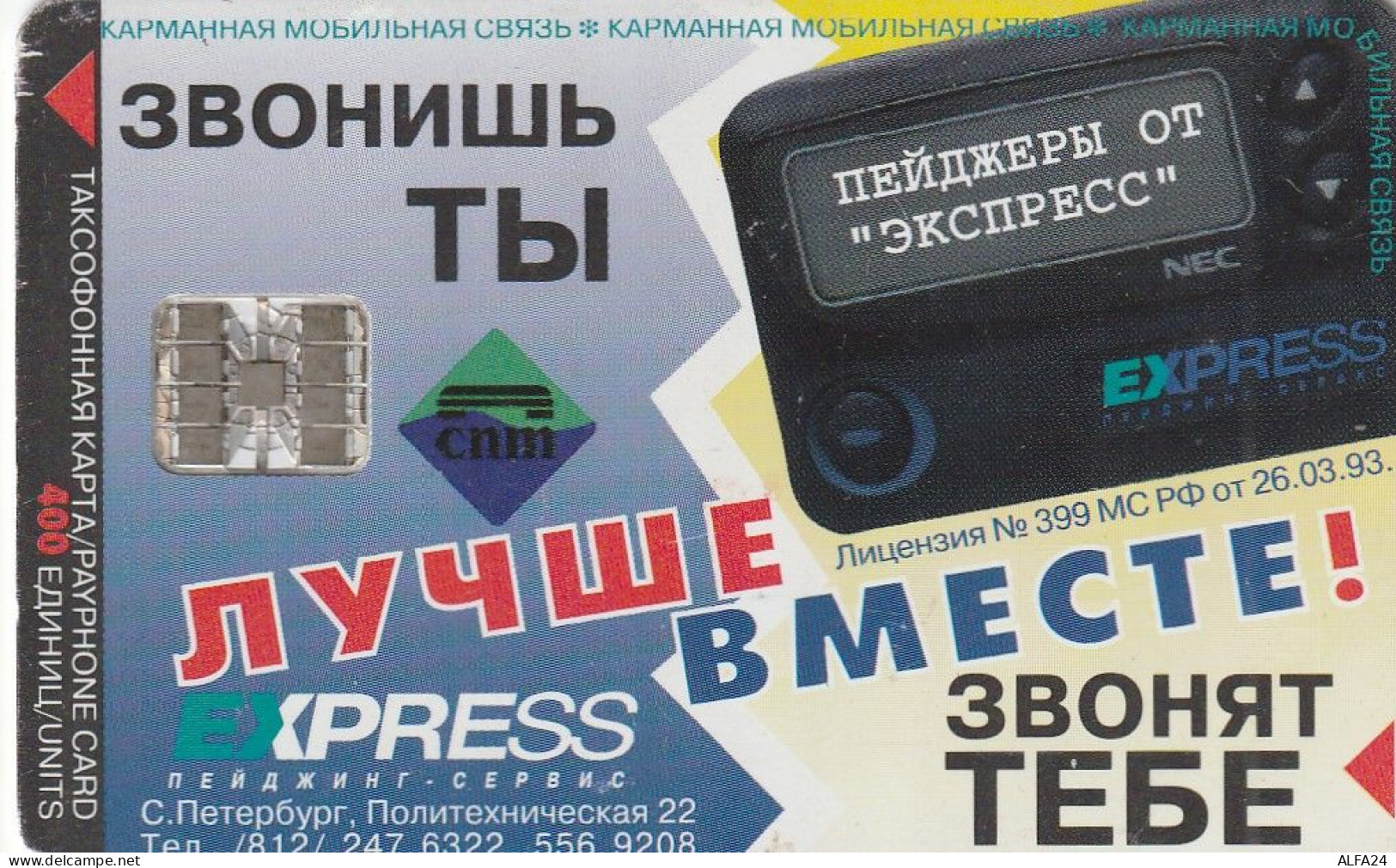 PHONE CARD RUSSIA Sankt Petersburg Taxophones (E100.13.6 - Russland