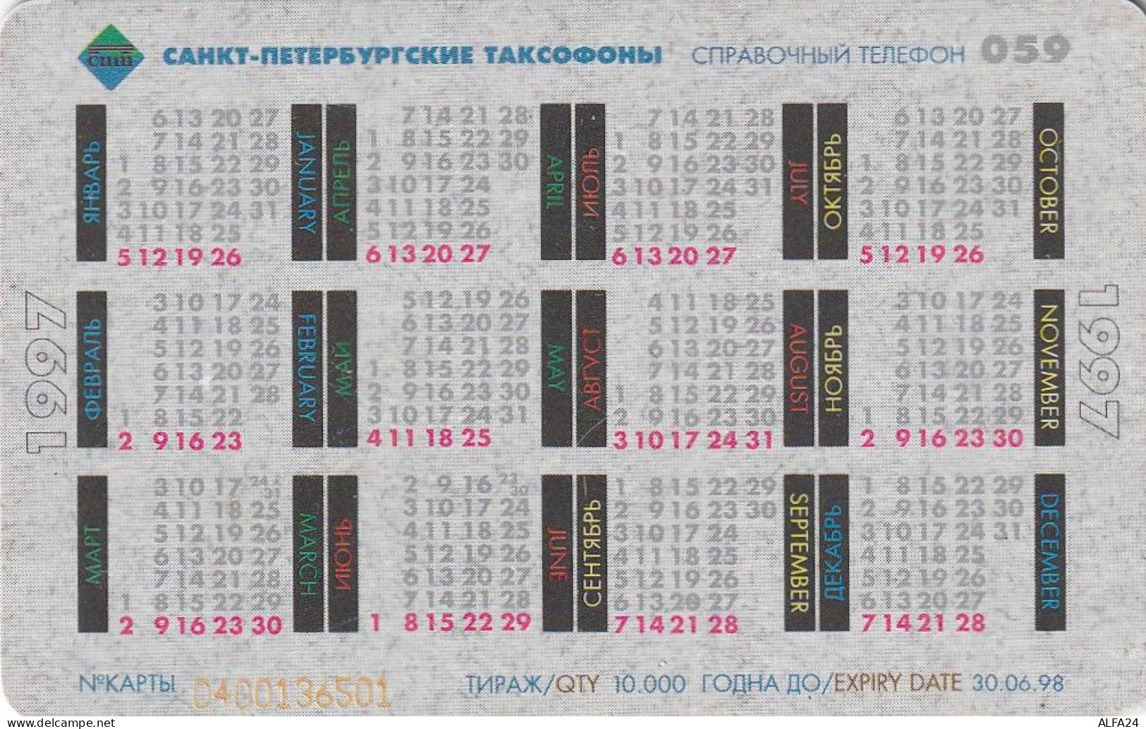 PHONE CARD RUSSIA Sankt Petersburg Taxophones (E100.13.6 - Rusia